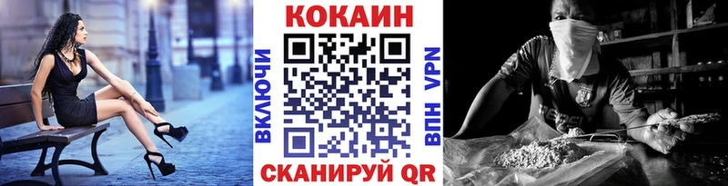 COCAIN 99%  купить наркотики сайты  Снежинск 