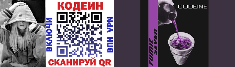 MEGA ссылка Снежинск Codein Purple Drank