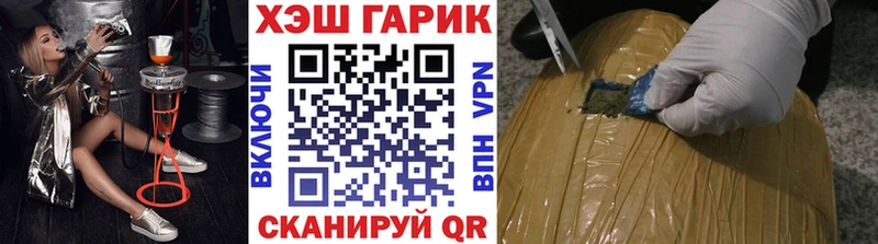 купить наркотики цена Снежинск ГАШ VHQ