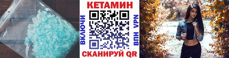 Кетамин ketamine  Снежинск 