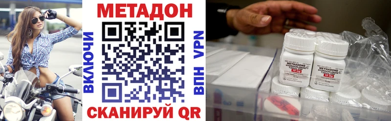 Метадон methadone  Снежинск 